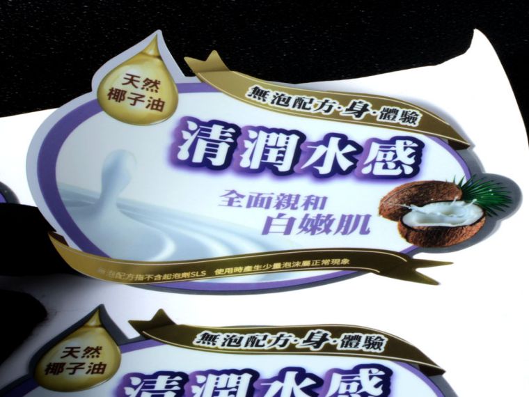 沐浴露標(biāo)簽