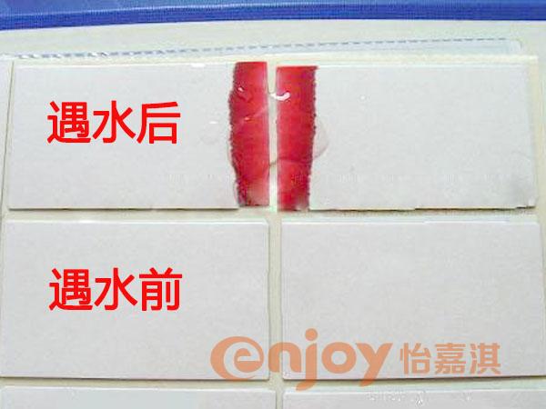 遇水變色防偽標簽